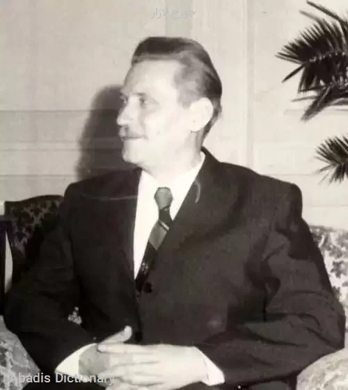 جورج لازار